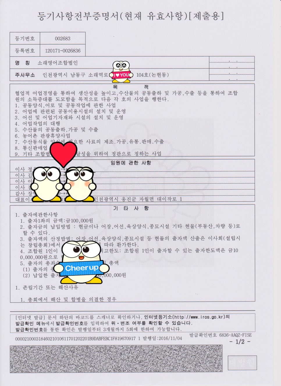 바위영어조합법인 이미지