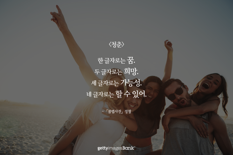 이미지뱅크 이미지