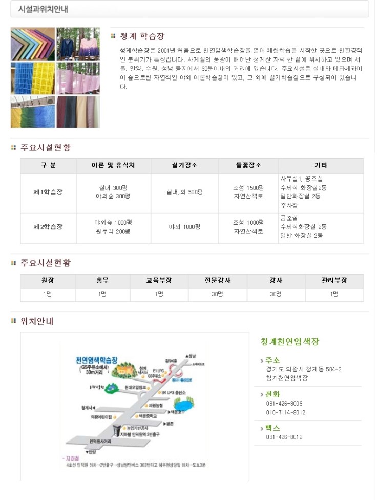 청계천연염색장 이미지