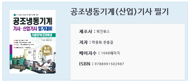 제도냉동공업 이미지