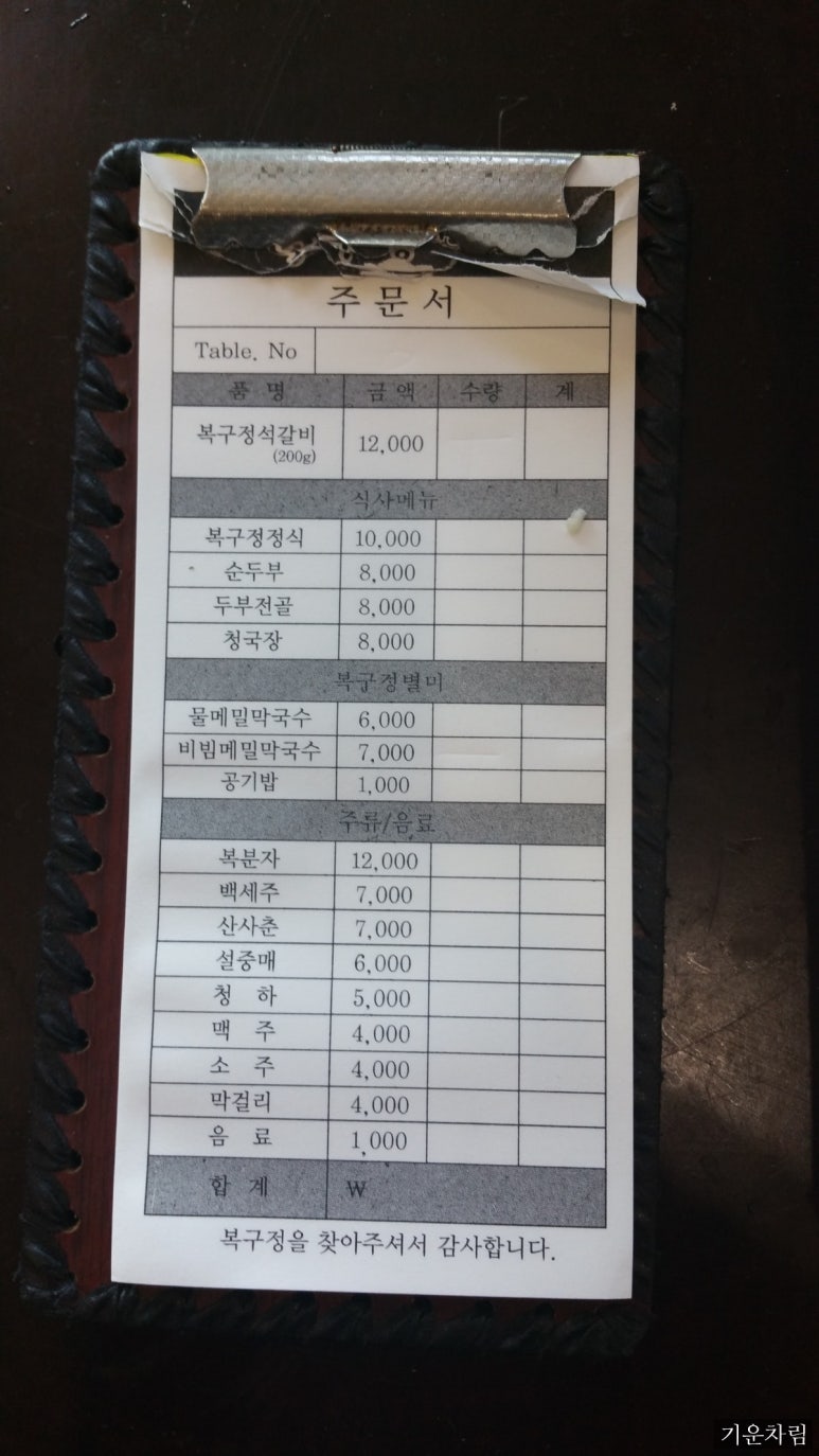 복구정 이미지