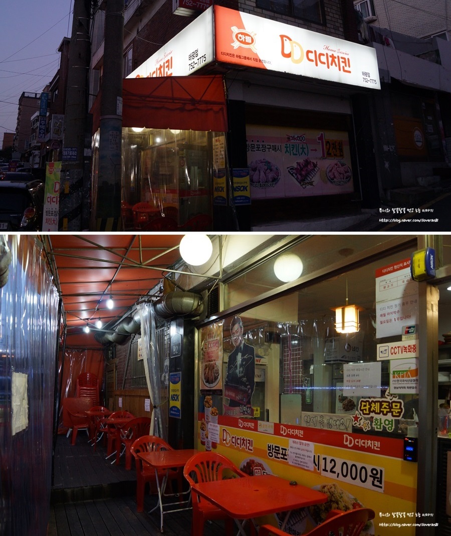 디디치킨 태평점 이미지