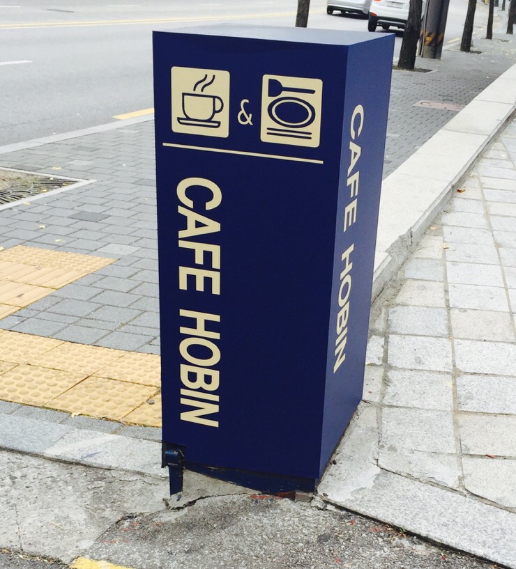 카페호빈 이미지