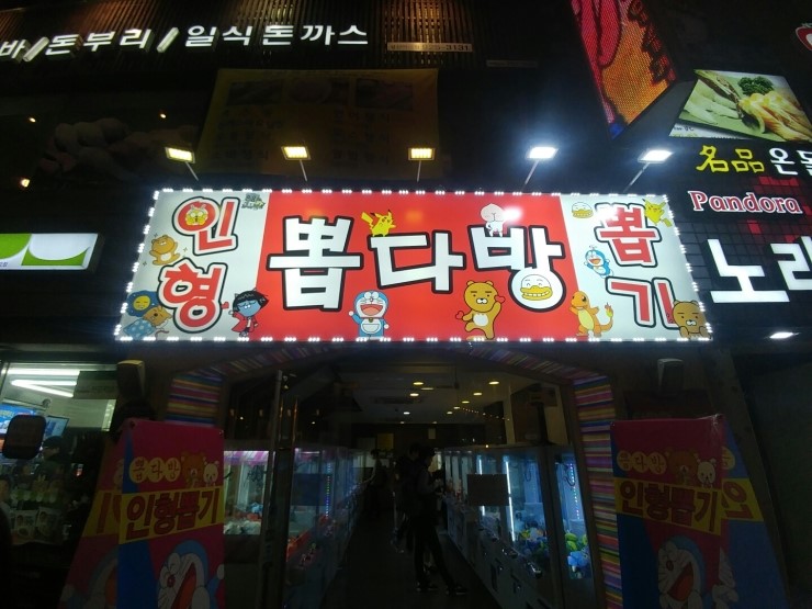 뽑다방 이미지