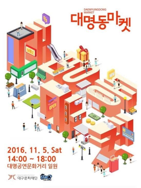 굿바이마켓 이미지