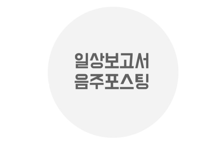 용팔이포차 이미지