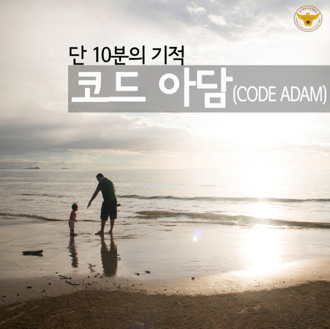 아담마트 이미지