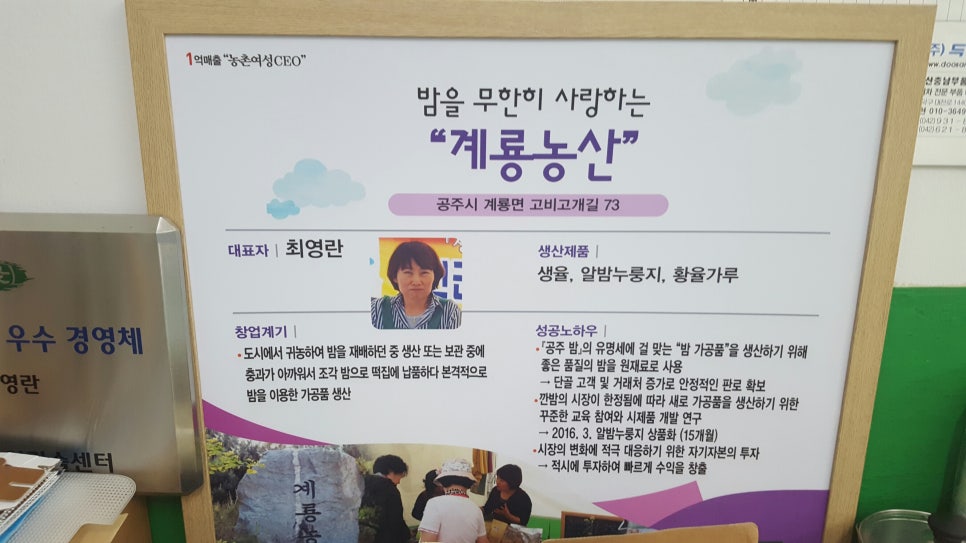 계룡농산 이미지