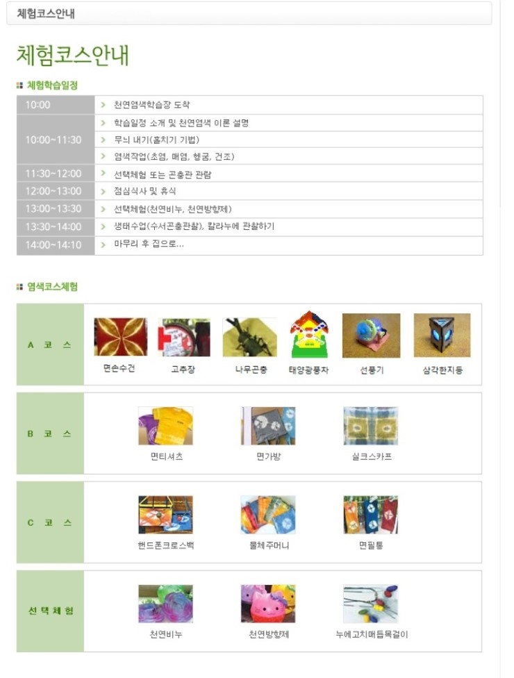 청계천연염색장 이미지