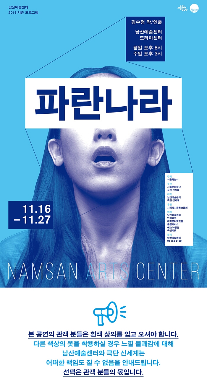 파란나라 이미지
