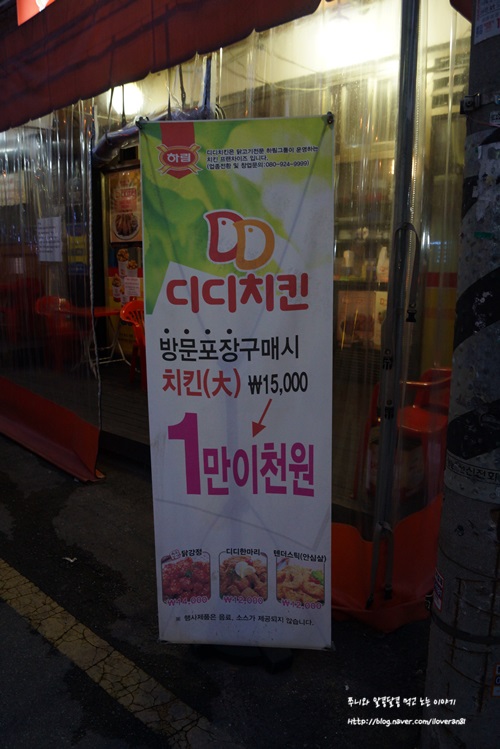 디디치킨 태평점 이미지