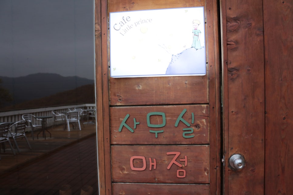 자연과별 가평천문대 이미지