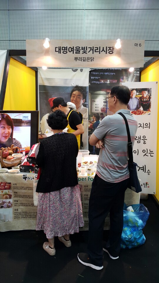 뿌리깊은닭 이미지