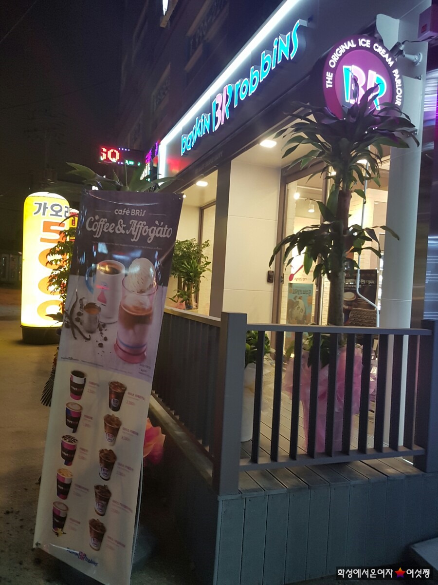 베스킨라빈스수유벽산점 이미지