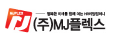 엠제이플렉스 이미지