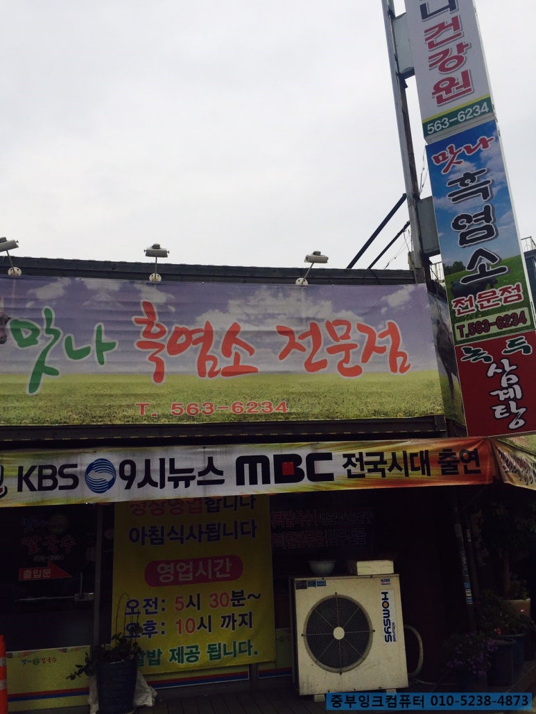 맛나식당 이미지