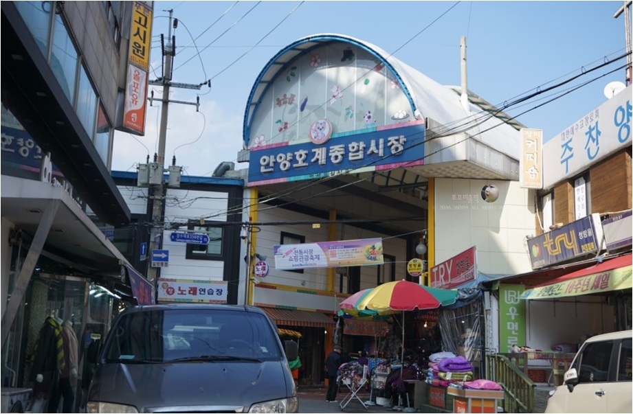 호계시장마트 이미지