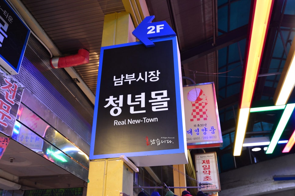 남부상가시장 이미지