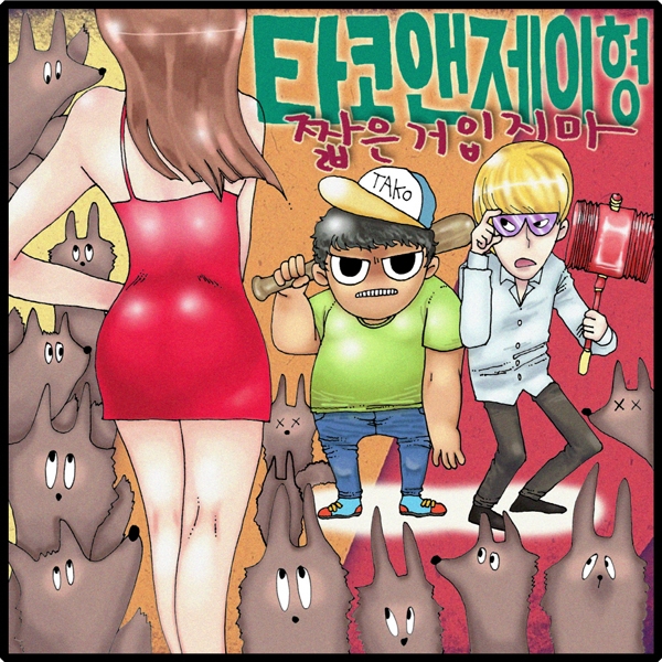 제이마랑 이미지