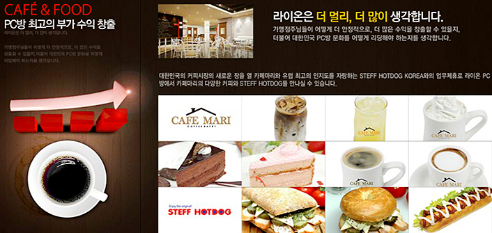 라이온PC방 이미지
