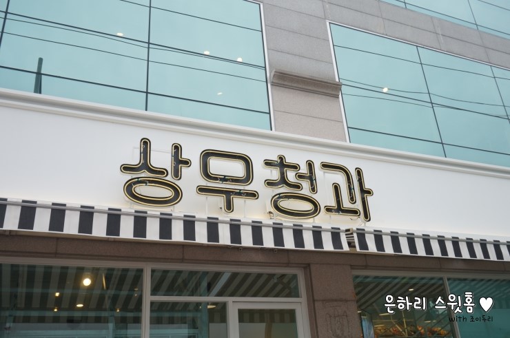 상무청과 이미지