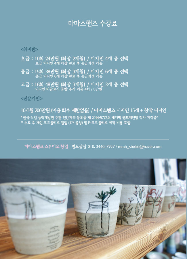 마마스핸즈스튜디오 이미지