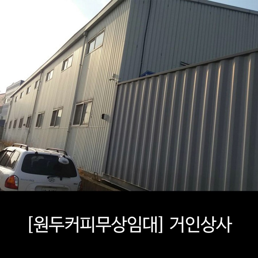 거인상사 이미지