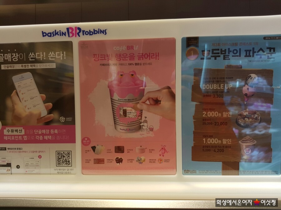 베스킨라빈스수유벽산점 이미지