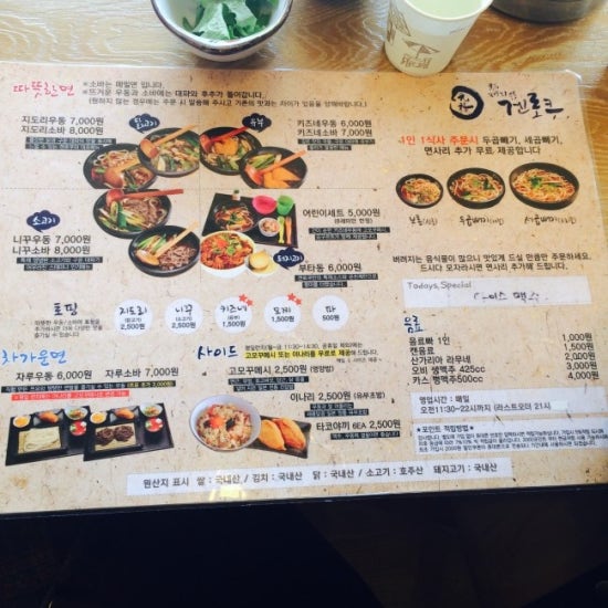 겐로쿠우동 이미지