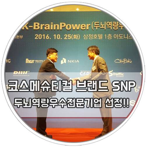 ㈜에스디생명공학 이미지