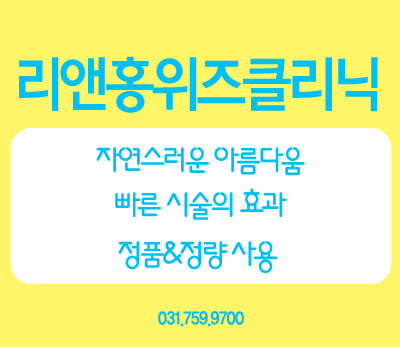 리앤홍 이미지