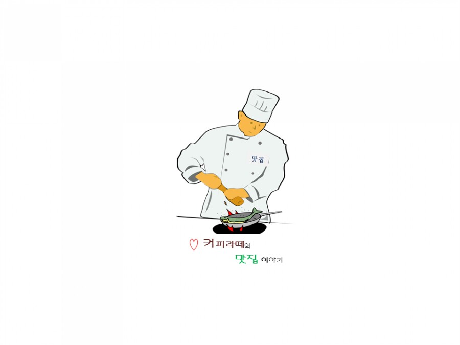 토옥동송어횟집 이미지