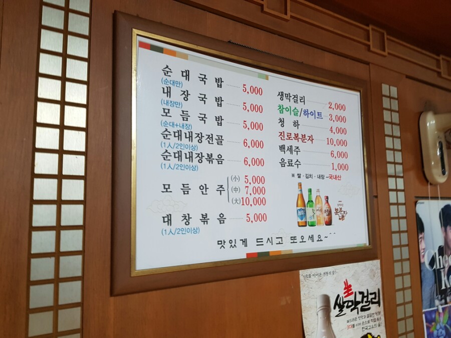 금화순대 이미지