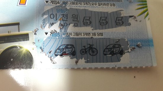 즉석복권 이미지