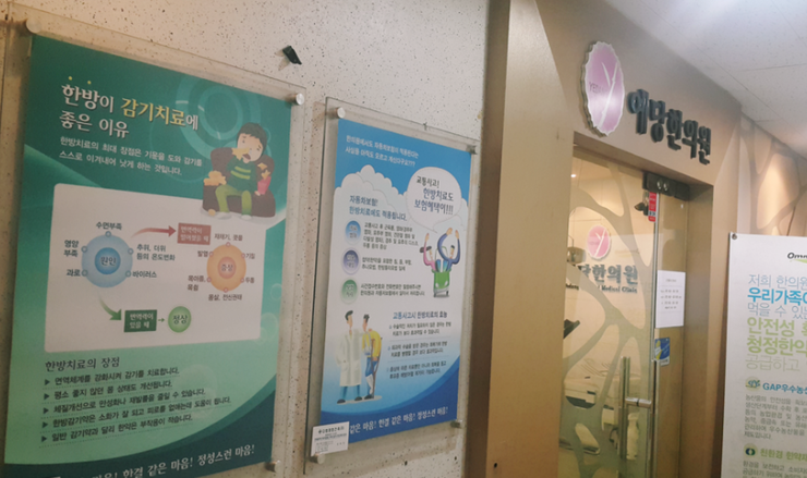 예당한의원 이미지