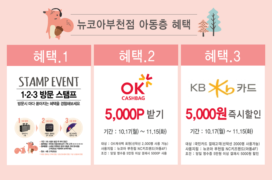 뉴코아부천점 이미지