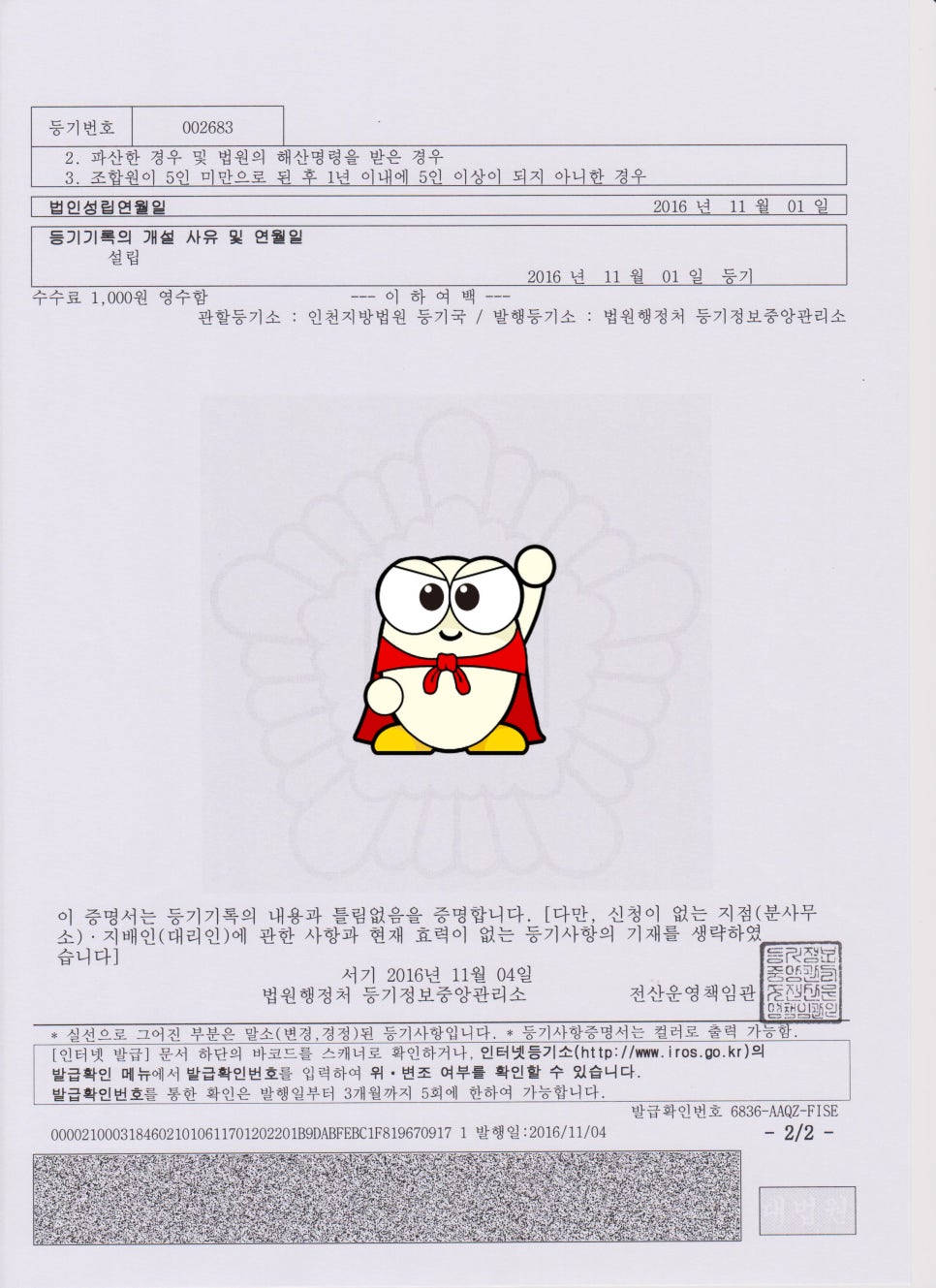바위영어조합법인 이미지