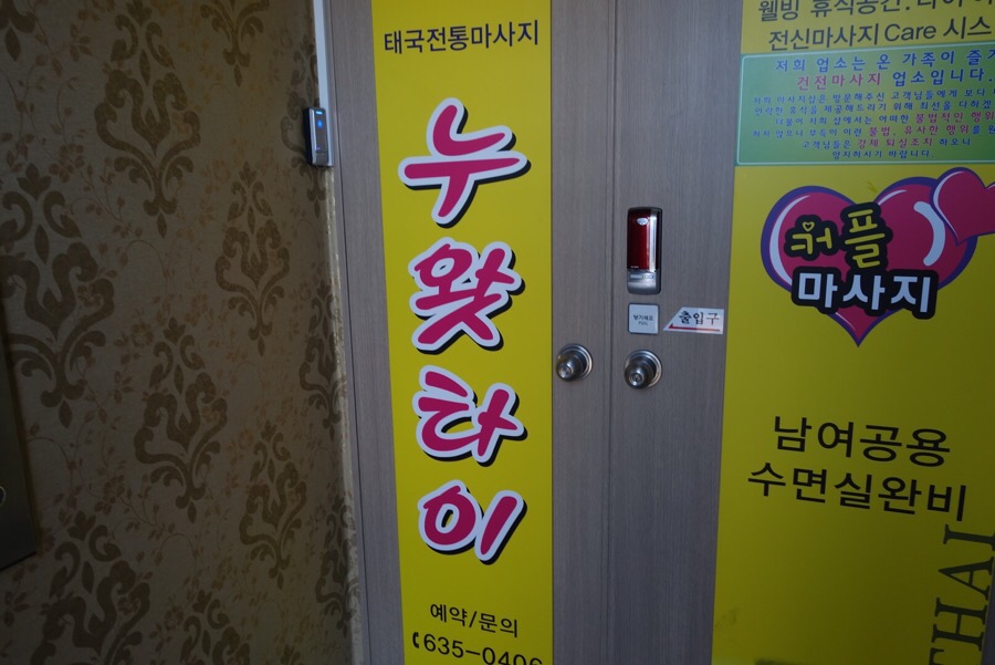 누왓타이 이미지