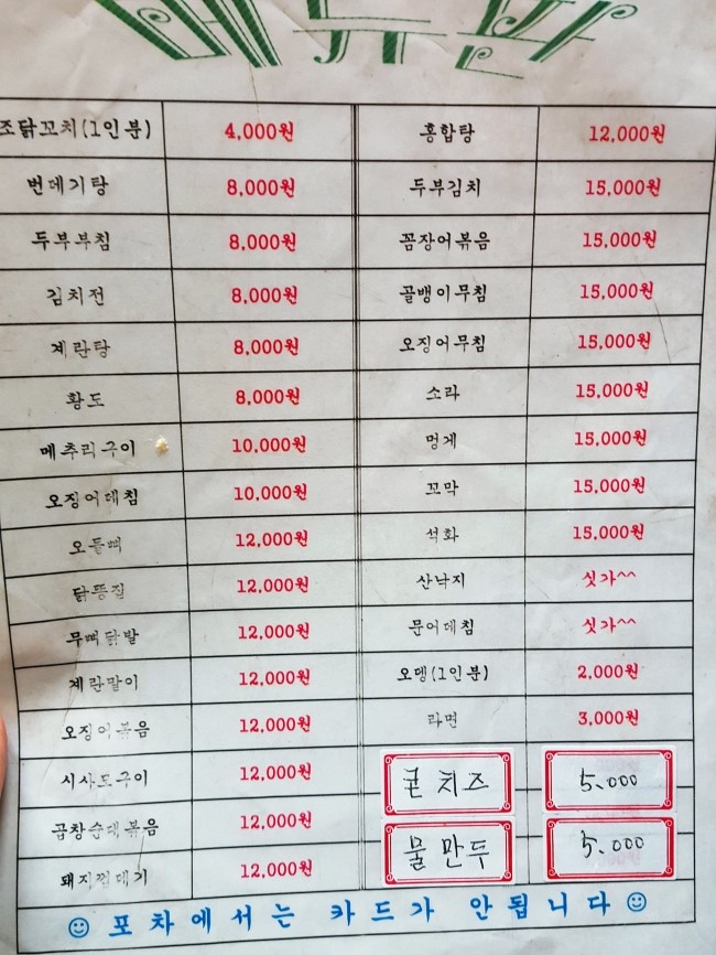 용팔이포차 이미지