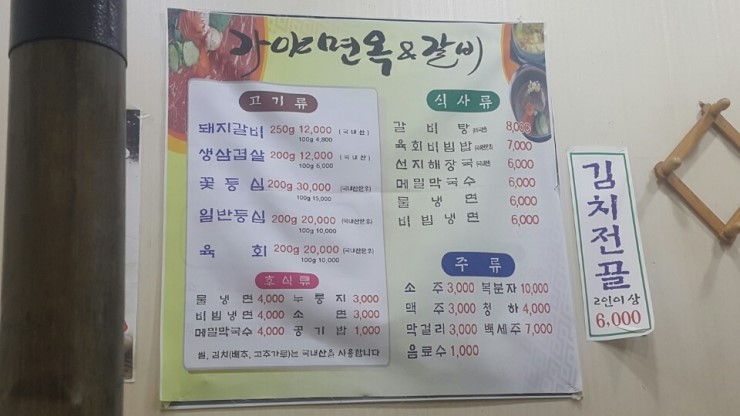 홍성면옥 이미지