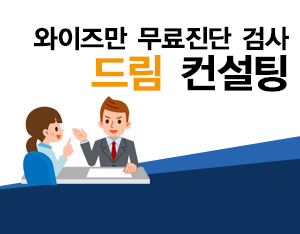 드림컨설팅 이미지