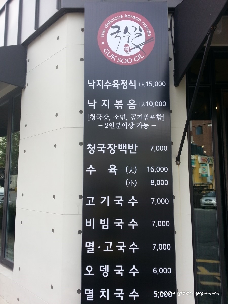 국수길 이미지