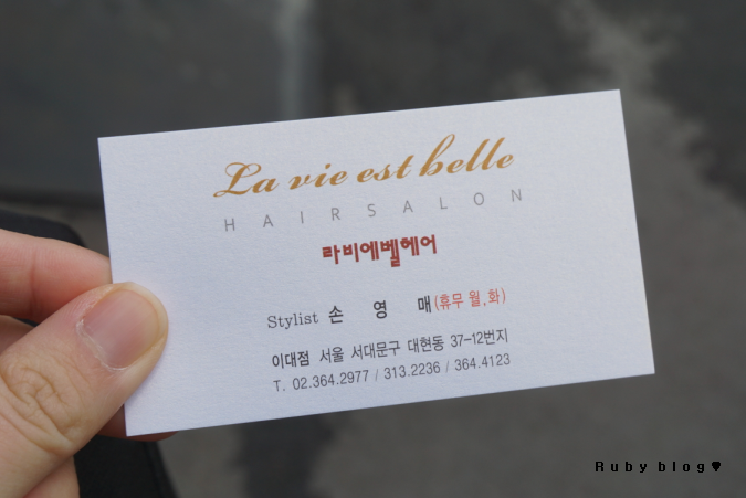 라비에벨헤어살롱 이미지
