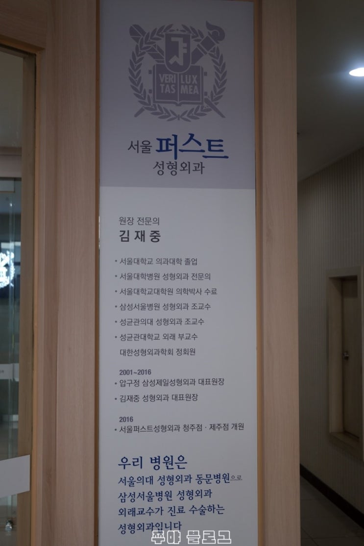 서울퍼스트성형외과 이미지