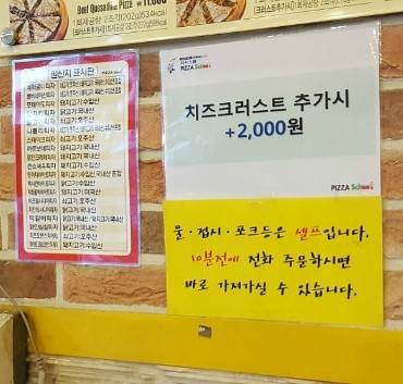 피자스쿨수유 이미지
