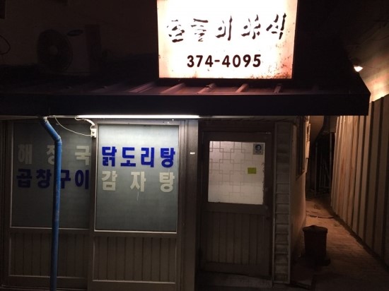영월야식 이미지