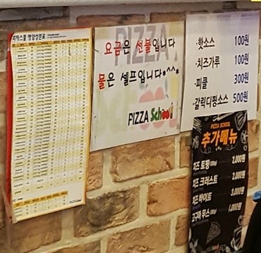피자스쿨수유 이미지