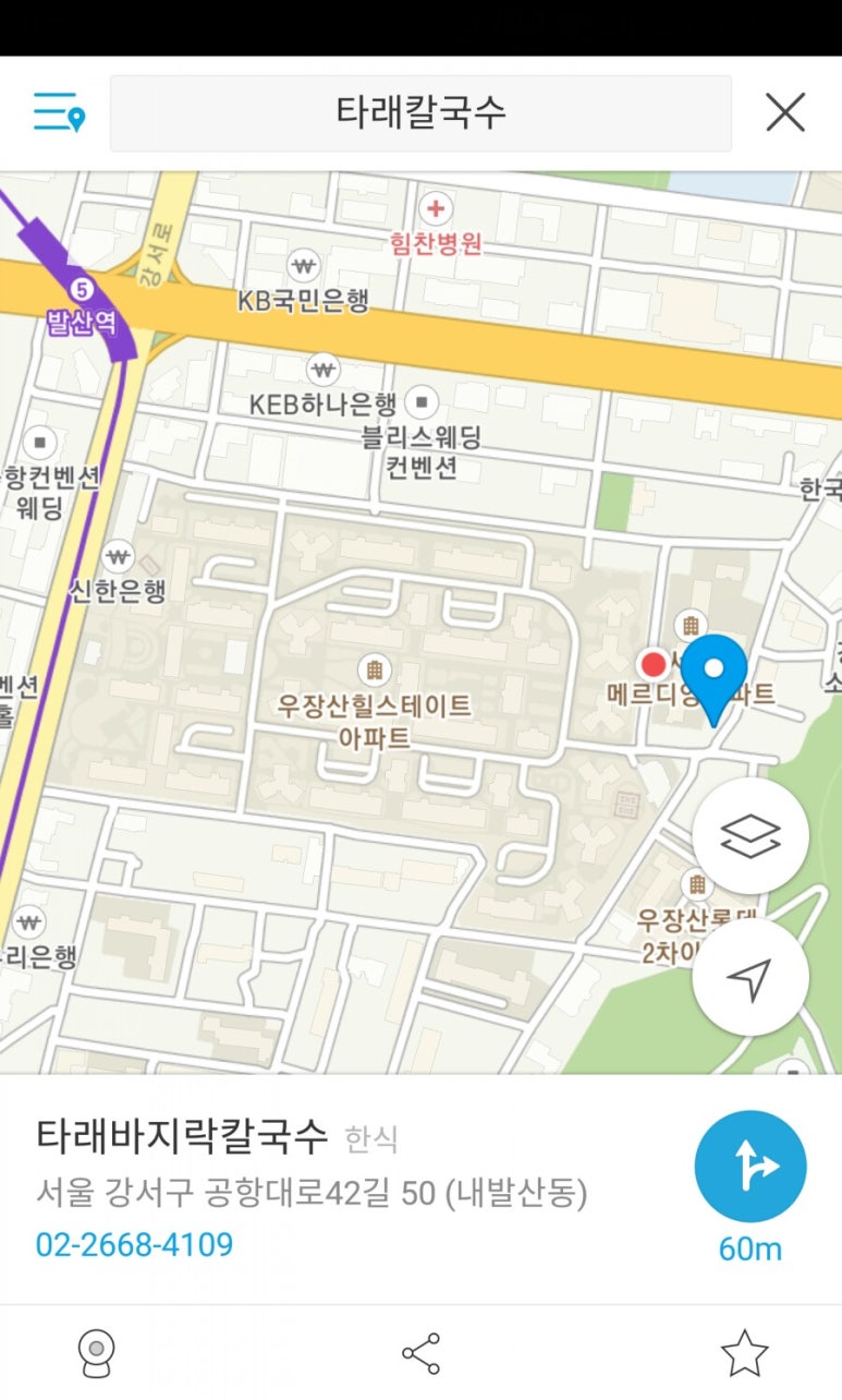 타래바지락칼국수 이미지