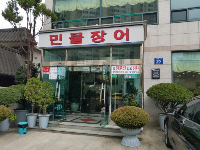인덕원메기매운탕 이미지