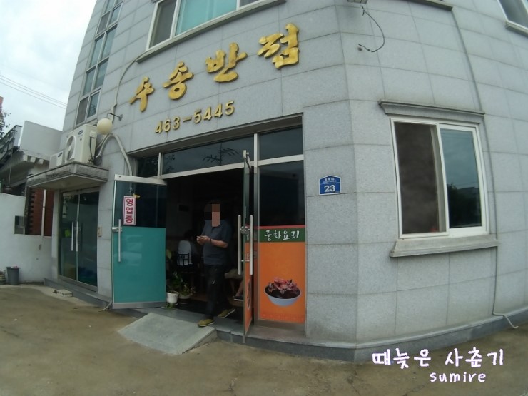 성은반점 이미지
